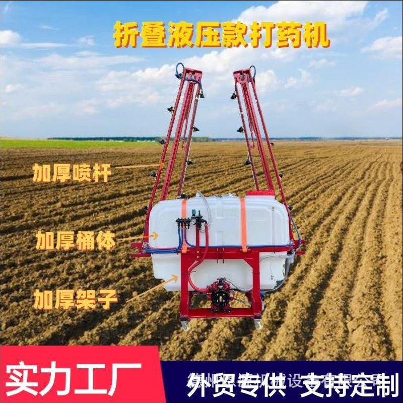 打药机拖拉机大型后悬挂喷杆喷雾机液压折叠四缸隔膜泵小麦喷药机