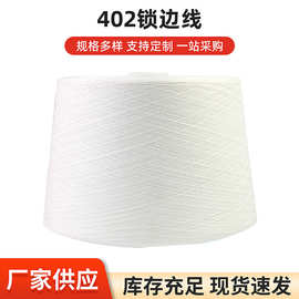现货筒子纱纺织辅料线材染色机织针织纱线鞋帽家纺服装加工线纱