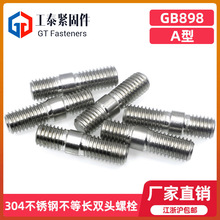 DIN939�p�^��˨GB898���P�304A���ݽz�֗U�ݗU����M10M12M14-M16