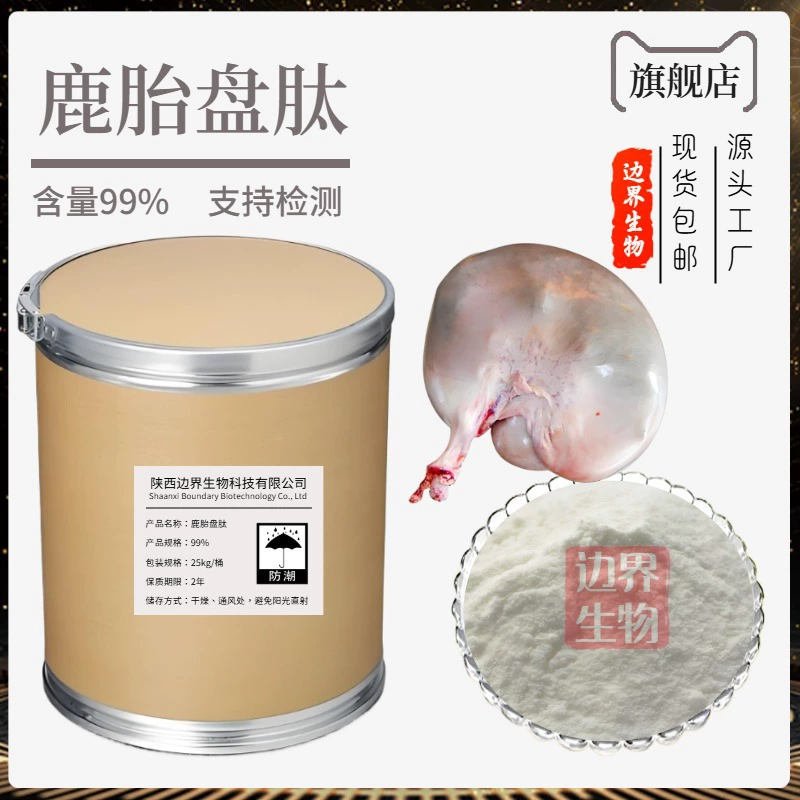 Пептид плаценты оленя 98% олигопептид плаценты оленя пептид плаценты бордера биология оптовая продажа бесплатная доставка квалифицированный сейчас