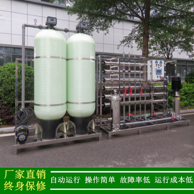 供应工业纯水机赠送耗材电镀清洗用纯水机3T/Hro反渗透纯水机绿健