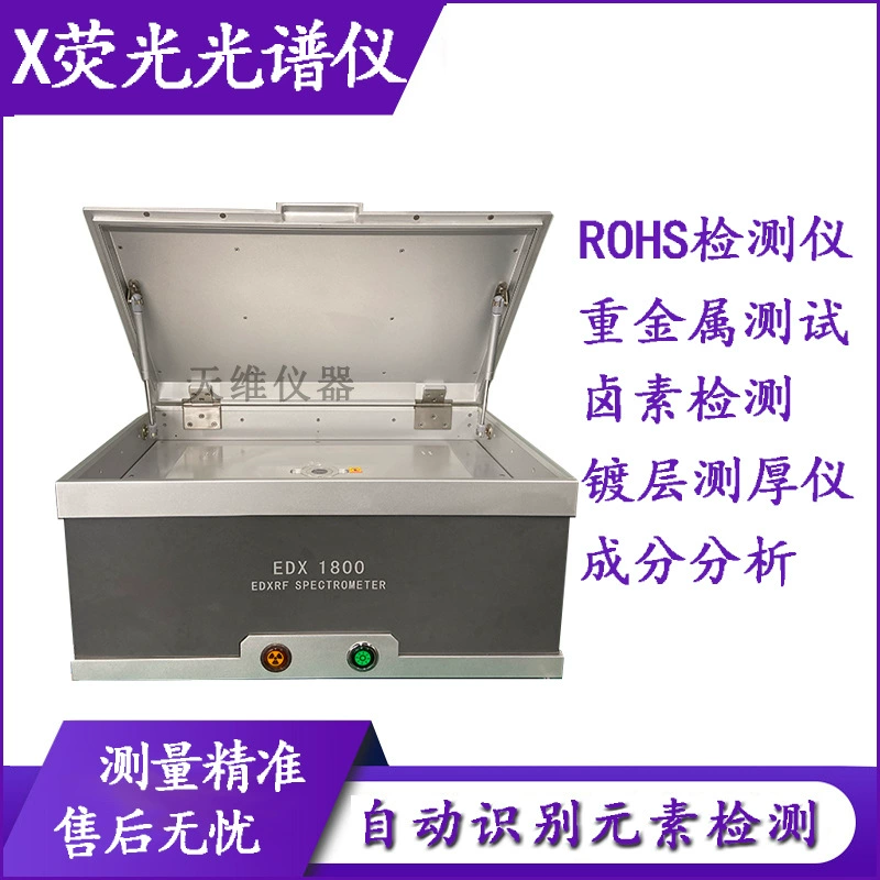 Экологически чистый анализатор ROHS1.0 X флуоресцентный спектрометр игрушка восемь тяжелых металлов для обнаружения инструментов Tianrui