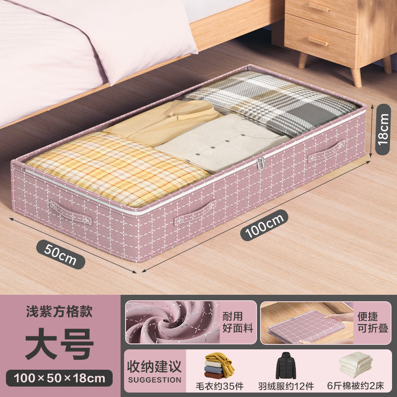 침대 밑 - 연분홍과 보라색 체크무늬 [100*50*18]