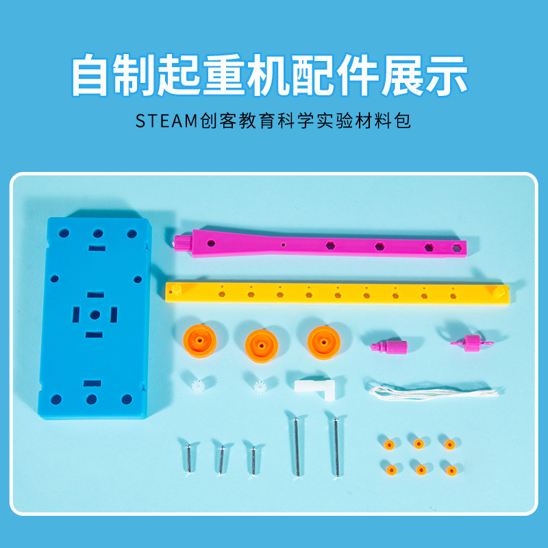 科学物理創意自作クレーン滑車組小学生幼稚園stem教具児童手作業実験|undefined