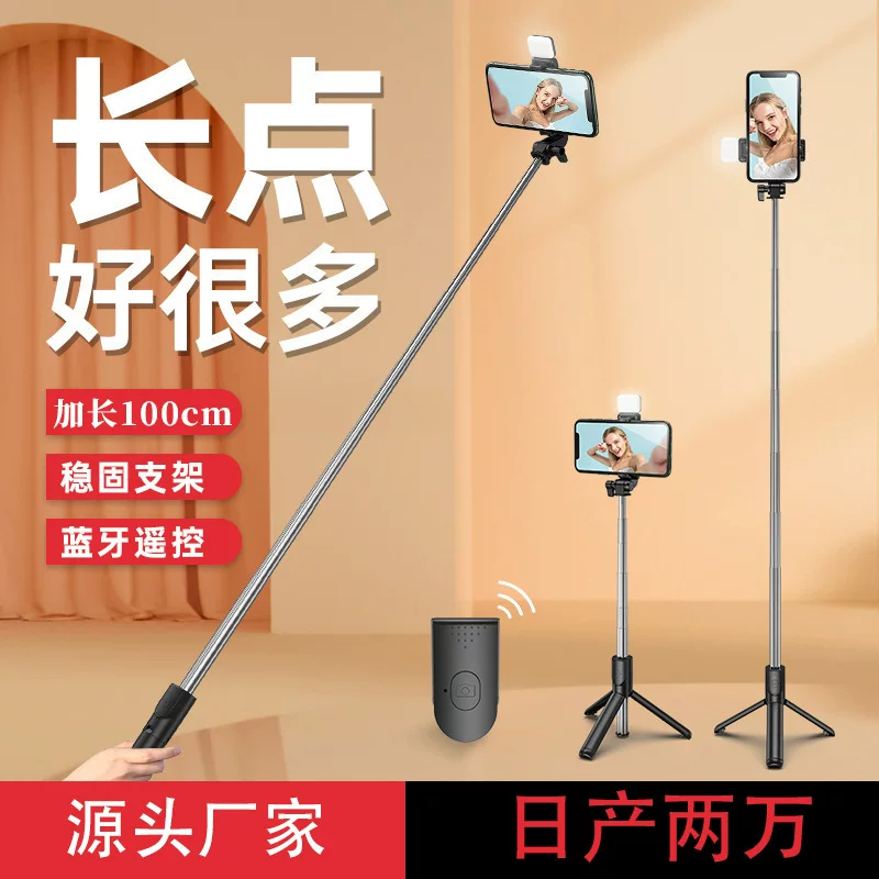 Long mobile phone, handheld floor fill light, telescopic tripod, bluetooth