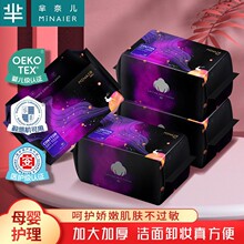 批发50抽星愿星语芈奈儿洗脸巾一次性植物纤维擦脸母婴洗脸洁面巾