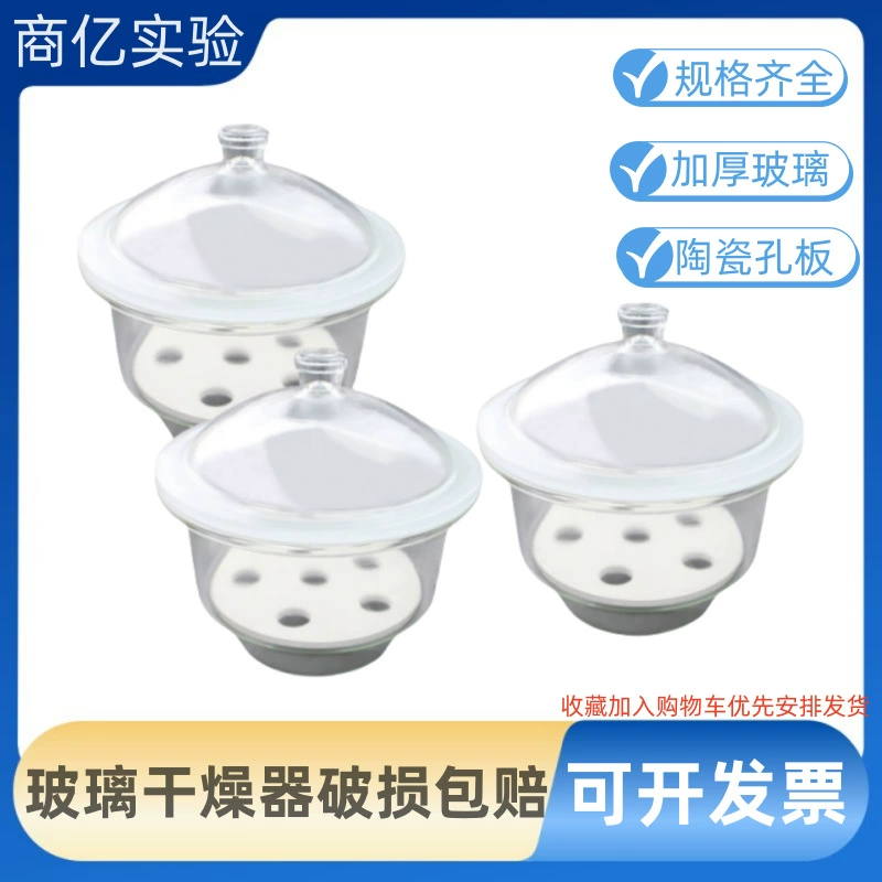 Лабораторная стеклянная сушилка стеклянная сушилка прозрачный стеклянный инструмент 400mm прозрачный сушилка