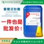 中温提高糖化葡萄糖设备