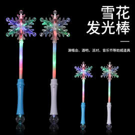 圣诞节新年爱莎雪花魔法棒led发光棒荧光棒雪花棒儿童发光玩具