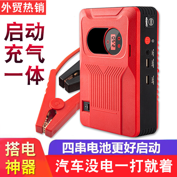 汽车应急启动电源12V柴油汽油大容量车载搭电打火神器充气一体机