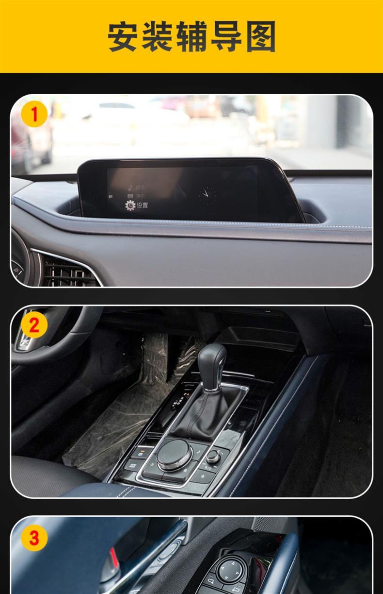 20-25 Mazda Cx-30 Special Screen Central Control Interior Sticker Car Modification Decoration Transparent Tpu Protective Film