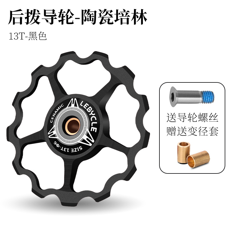 Carretera bicicleta de montaña dial trasero guía rueda cerámica Peilin eje 11T13 diente transmisión piñón accesorios Universal