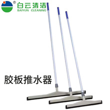 白云清洁胶板海绵推水器地刮地板玻璃推水器刮地瓷砖刮水器玻璃刮