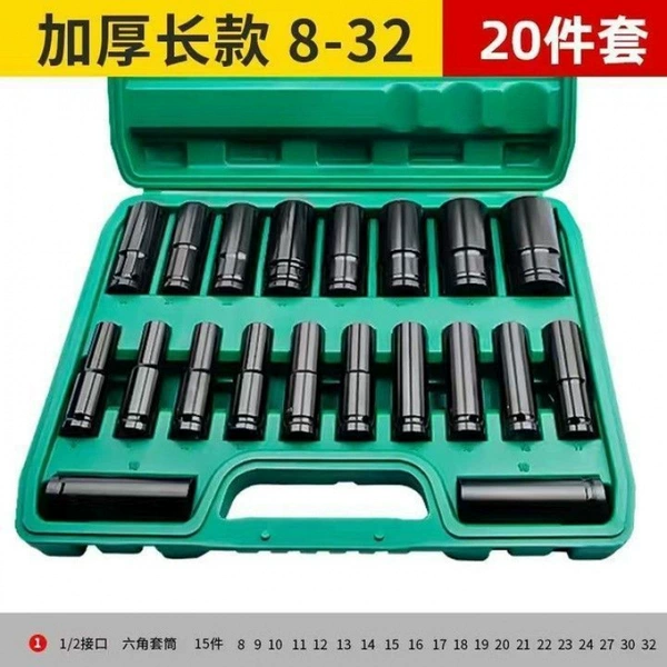20-piece set (8-32) overall quenching - (sleeve sleeve) thickened and lengthened