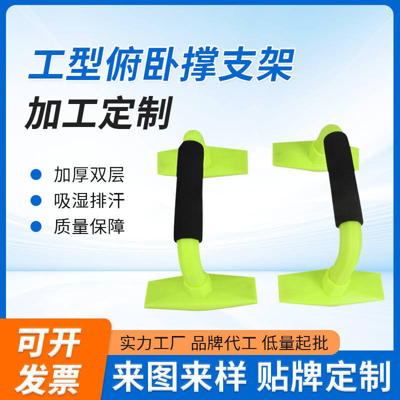 美体收腹工型俯卧撑支架可拆卸男士练腹肌健身器材器械神器塑形