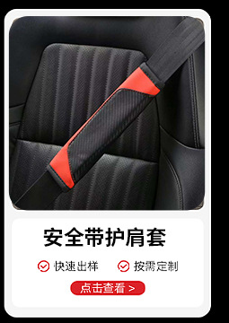 Amazon Massage Car Seatbelt Shoulder Pad Pu Leather 3D Quilted Embroidered Seatbelt Breathable Shoulder Protector