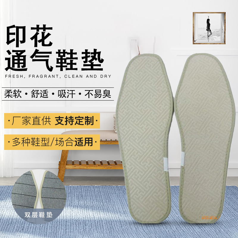 supply Healthy Old Man 972 Insole Sweat Perspiration leisure time Insole Variety of options for men and women Four seasons Insole