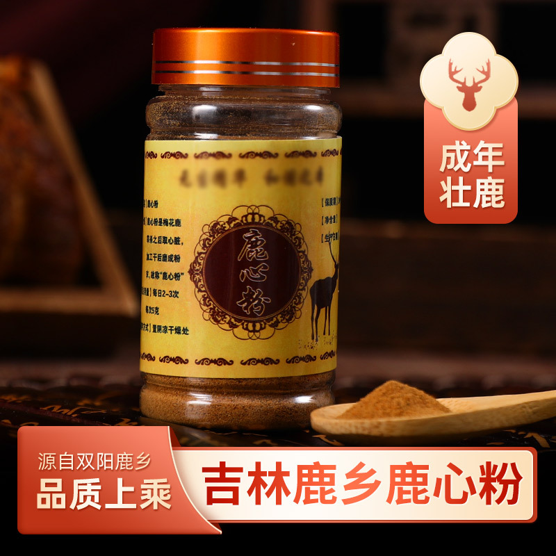 滋补养生梅花鹿心粉50克瓶装吉林鹿乡特产