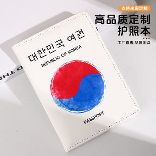 Korean Travel Amazon Anti-Magnetic Rfidpu Passport Cover Passport Holder Leather Passport Book High-End Gift Card Holder
