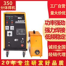 廠家批發直流逆變氣動中頻碰焊機 批發分體焊機移動式自動碰焊機