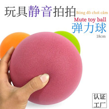 PU发泡静音球彩色瑜伽球篮球室内儿童玩具球皮球弹力球静音蓝球