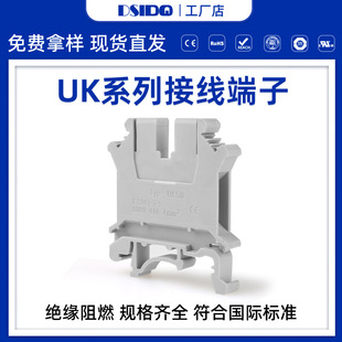 Rail-Mounted Uk-2.5B Terminal Block Strip Uk3/5/6/10N Double-Layer Voltage and Current Fuse Grounding Connector