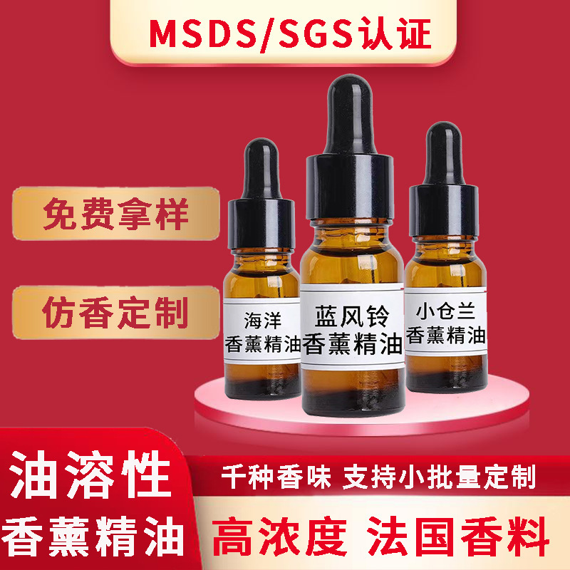 Aromatherapy Essential Oil Replenishment Liquid Oil Soluble Machine Special Humidifier Plant Single Cross-border Large Capacity Aromatherapy Essential Oil Replenishment Liquid Oil Soluble Machine Special Humidifier Plant Single Cross-border Large Capacity