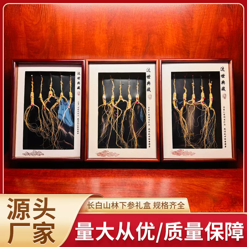 人参东北特产煲汤泡酒送礼林下参5支装礼盒长白山原皮林下参批发