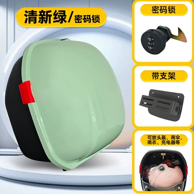 Electric car tail box | Vertical Hanging Rear Trunk - fresh-green-combination-lock-bracket-helmet-with-short-lenses-raincoat-charger