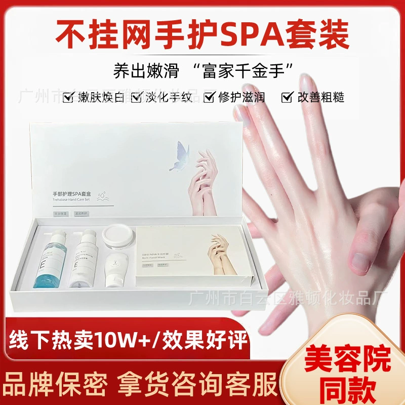 Набор для ухода за руками, специальная маска для рук для салонов красоты, уменьшает морщины на руках, увлажняет и смягчает, крем для рук, набор для ухода за руками, большая упаковка