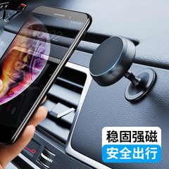 Custom Magnetic Car Mount for Phone Navigation, Adhesive Metal 360-Degree Airflow Magnet, Lazy Man's Stand