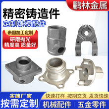 304/316不锈钢精密铸造件加工 非标碳钢铸铁浇铸件压铸件