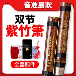 Zizhu Cave Xiao Double Two-section Adult Beginner Entrance Examination Professional Performance 8 Eight-hole F Xiao G Tune Chang Xiao Musical Instrument