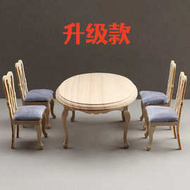 1:12娃娃屋dollhouse迷你家具模型OB11餐厅场景欧式素坯桌椅套装