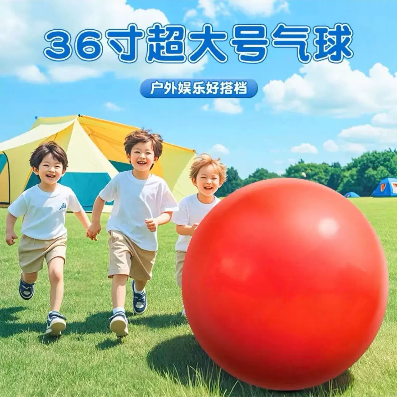 36寸乳胶气球大气球公园卖儿童玩具气球摆摊大号正圆气球地爆气球