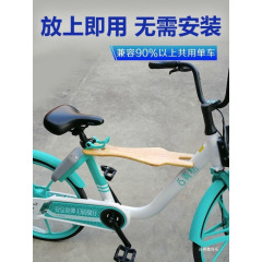 共享单车儿童座椅自行车前置可折叠小孩遛娃神器坐板带娃默认严选