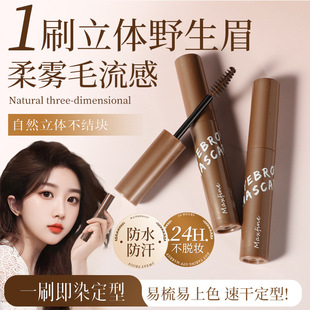 Maxfine velvet solid color eyebrow cream waterproof sweat-proof wild three-dimensional eyebrow cream thick non-blooming makeup wholesale