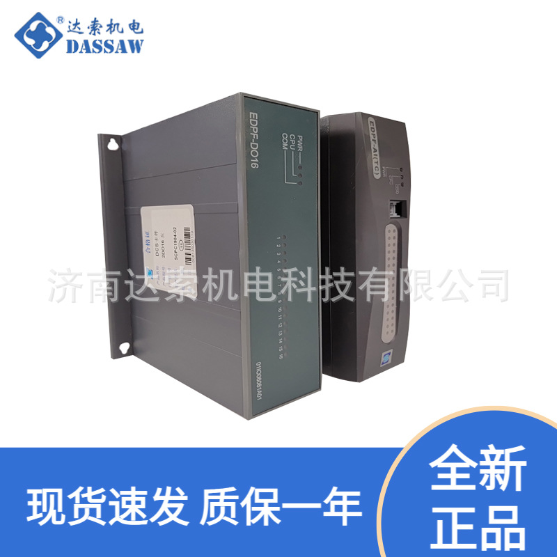 国能智深16通道2线制模拟量输入模块EDPF-AI16（mA）