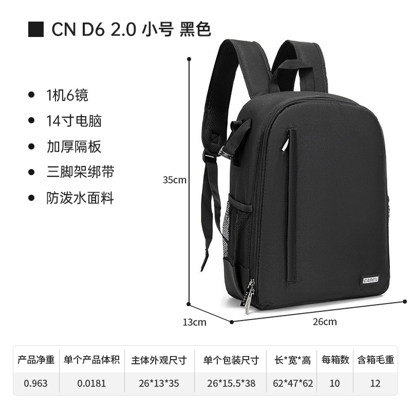 CN+D6+2.0 소형 검정색(1대, 거울 6개 + 노트북 14inch 개)