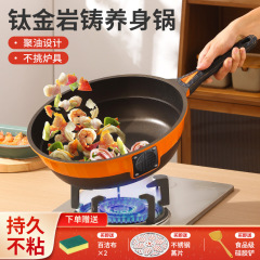 新型福牌チタン金岩養生一体炒め鍋炒め鍋は鍋にくっつかない家庭用電磁ストーブガス共通