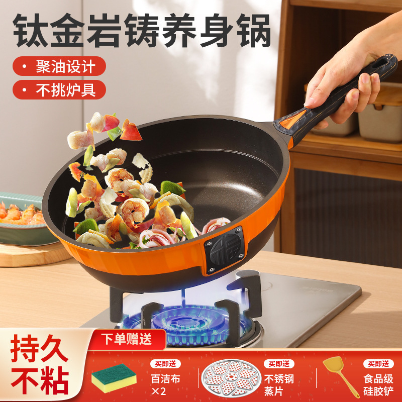 新型福牌チタン金岩養生一体炒め鍋炒め鍋は鍋にくっつかない家庭用電磁ストーブガス共通|undefined