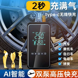 车载充气泵;车用吸尘器;电子产品消毒