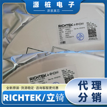 全新现货 RT9202PS RICHTEK/立锜 SOP-8封装 线性稳压器