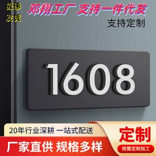 House Number Plate Home Acrylic Special Creative Dormitory Personalized High-end Residential Entry Light Luxury Box Hotel