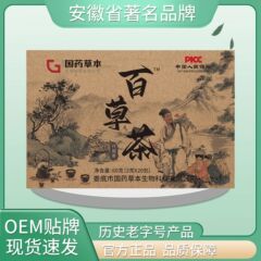 中国ハーブティー 60g ブラウンボックス 本物の素材を使用した高品質