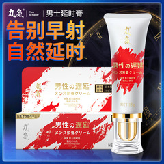 日本リドー脱敏膏男性のプライベートトレーニングマッサージ麻の修復クリーム男性の遅延カードは木の卸売りです。