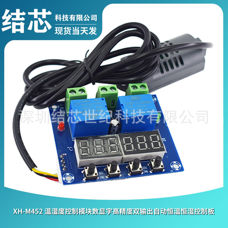 Xh-M452 Temperature and Humidity Control Module Digital Display High Precision Dual Output Automatic Thermostat Humidity Control Board