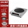 [【5000瓦】全铜盘/汤锅+炒锅]