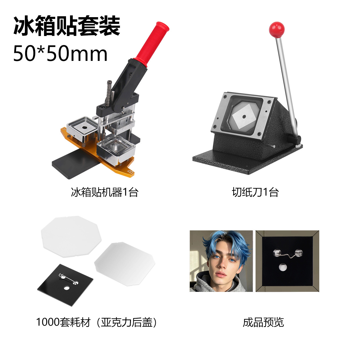 Estilo explosivo 50*50 cuadrado máquina de imán de refrigerador material de molde de imán de refrigerador magnético de goma rectangular