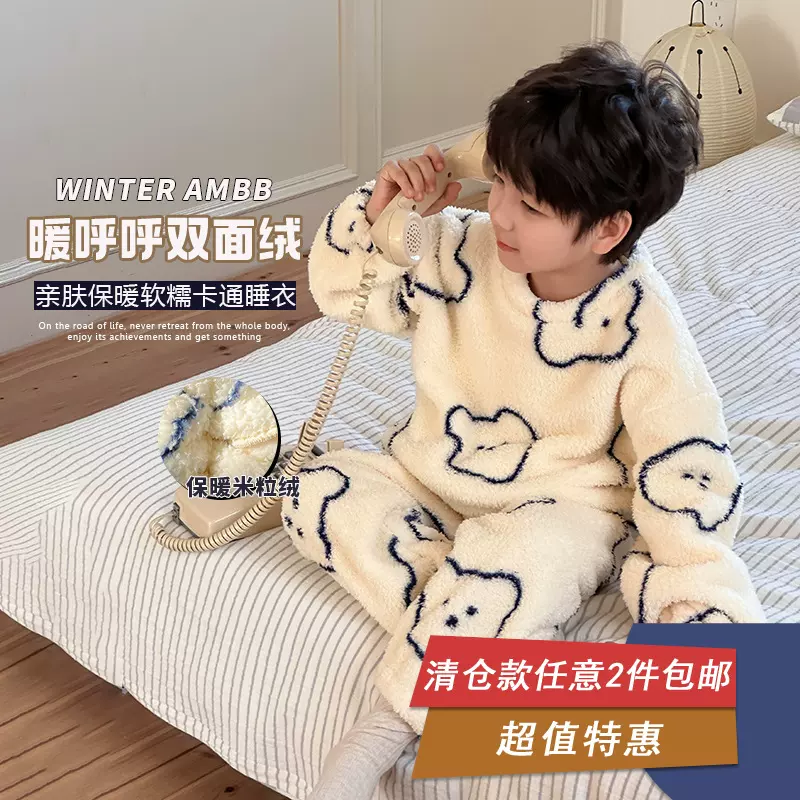 【清仓特卖】冬款儿童加厚米粒绒家居服套装男童保暖毛绒熊头睡衣